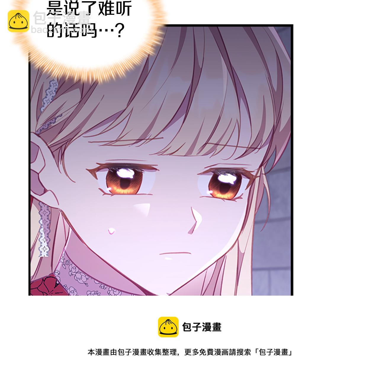 🍗奶萌魔力小公主 第93话 温馨夜晚 第33页
