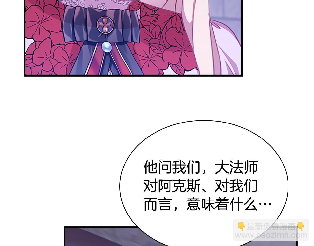 🍗奶萌魔力小公主 第93话 温馨夜晚 第34页