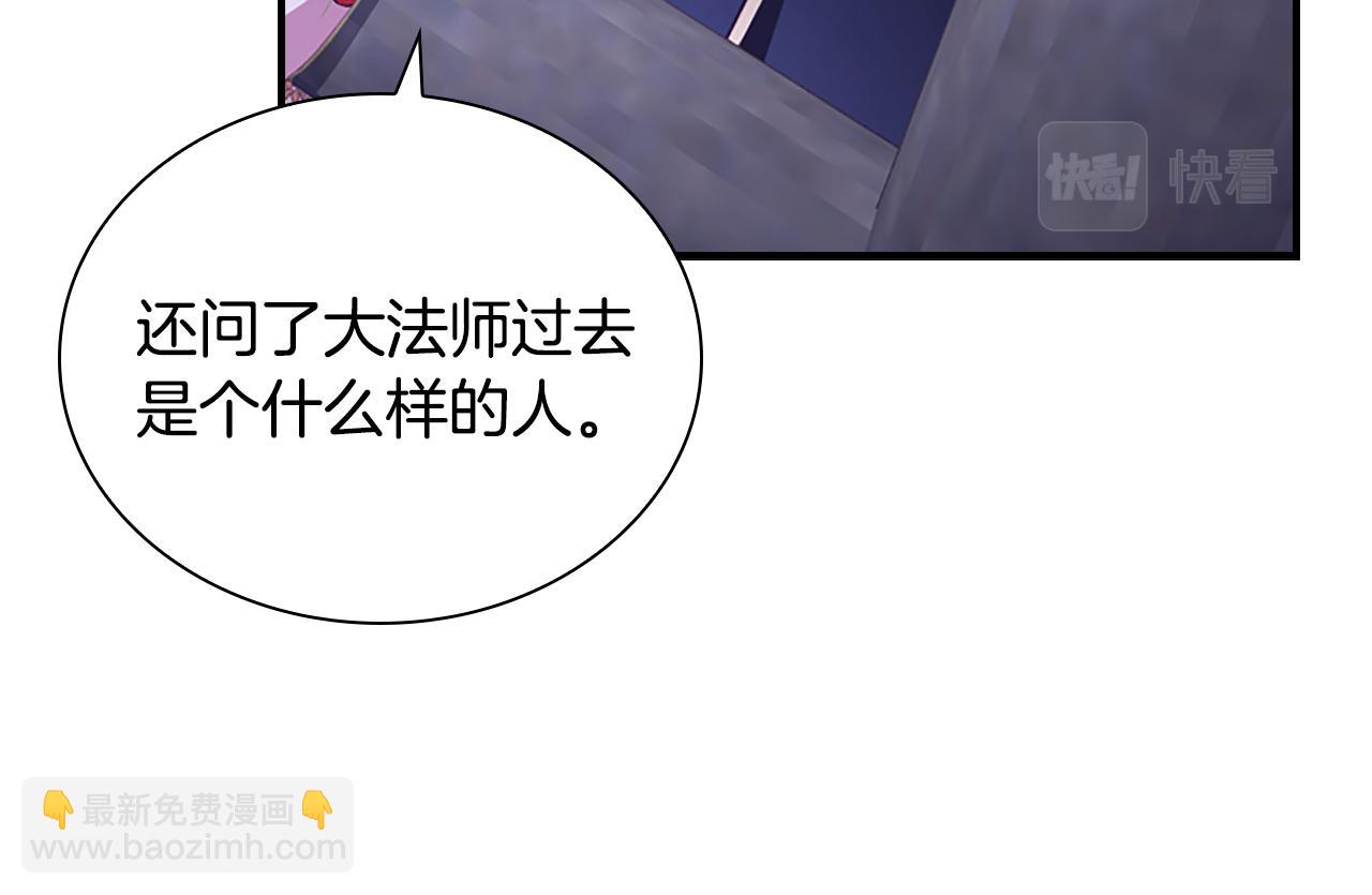 🍗奶萌魔力小公主 第93话 温馨夜晚 第36页