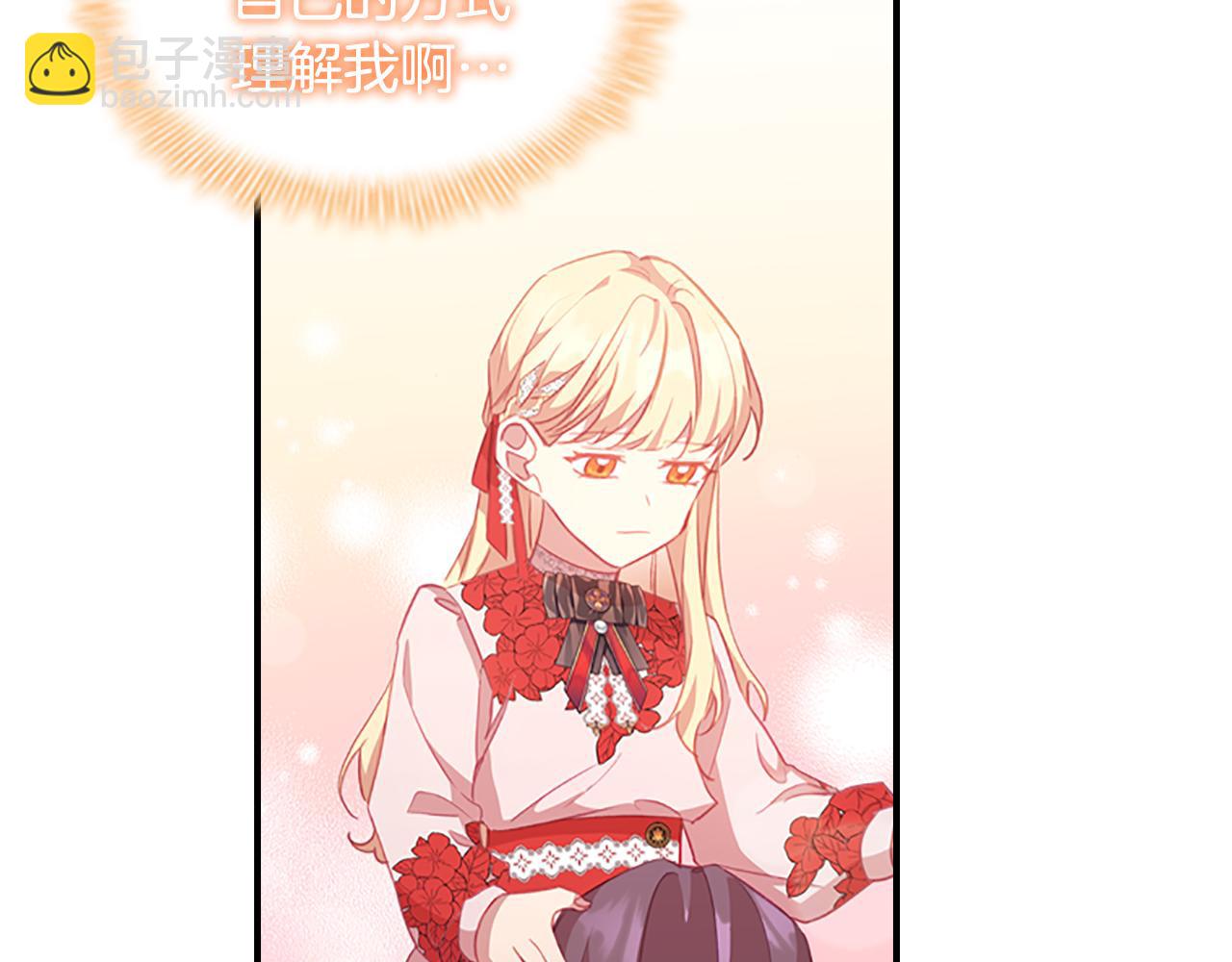 🍗奶萌魔力小公主 第93话 温馨夜晚 第39页