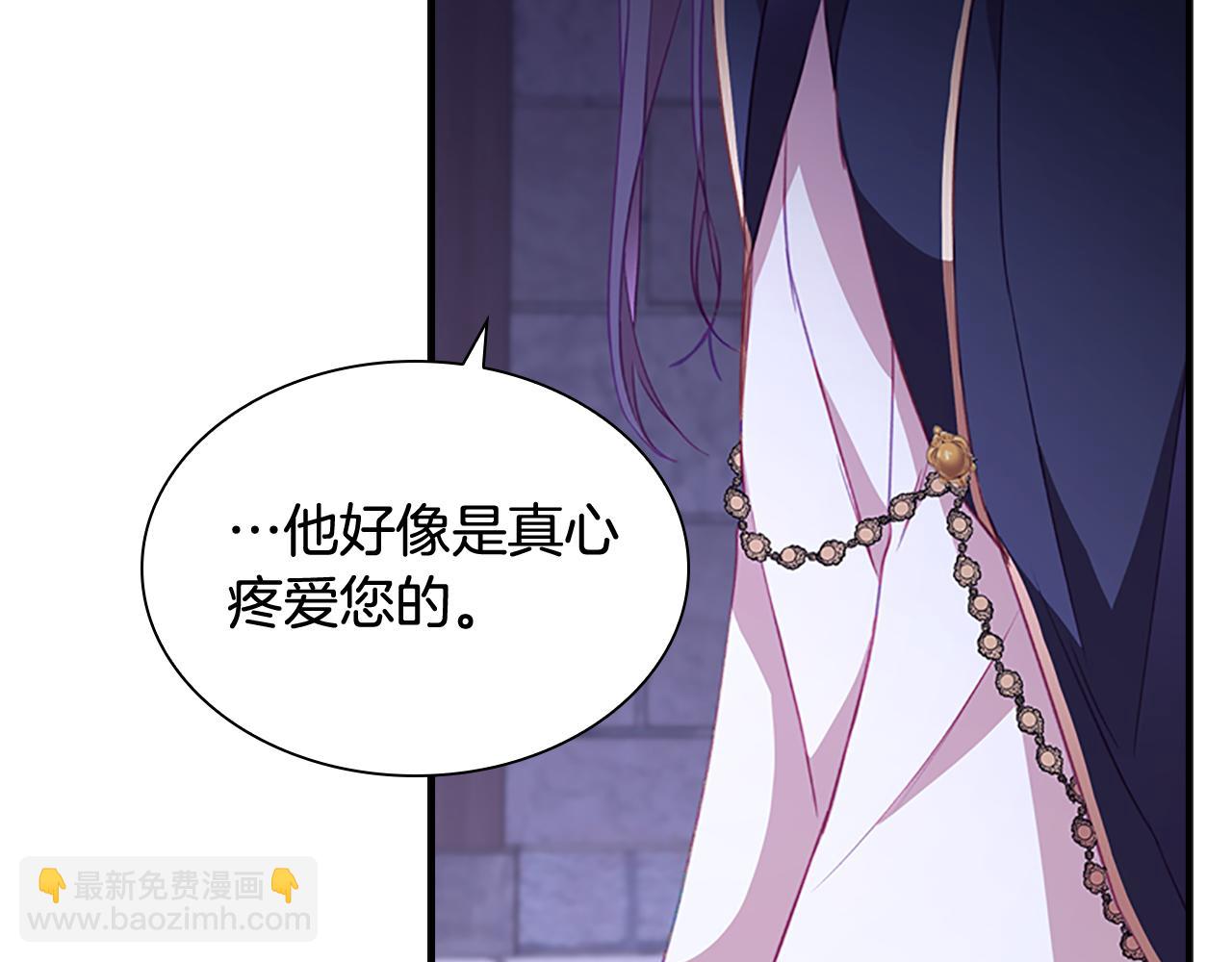 🍗奶萌魔力小公主 第93话 温馨夜晚 第42页