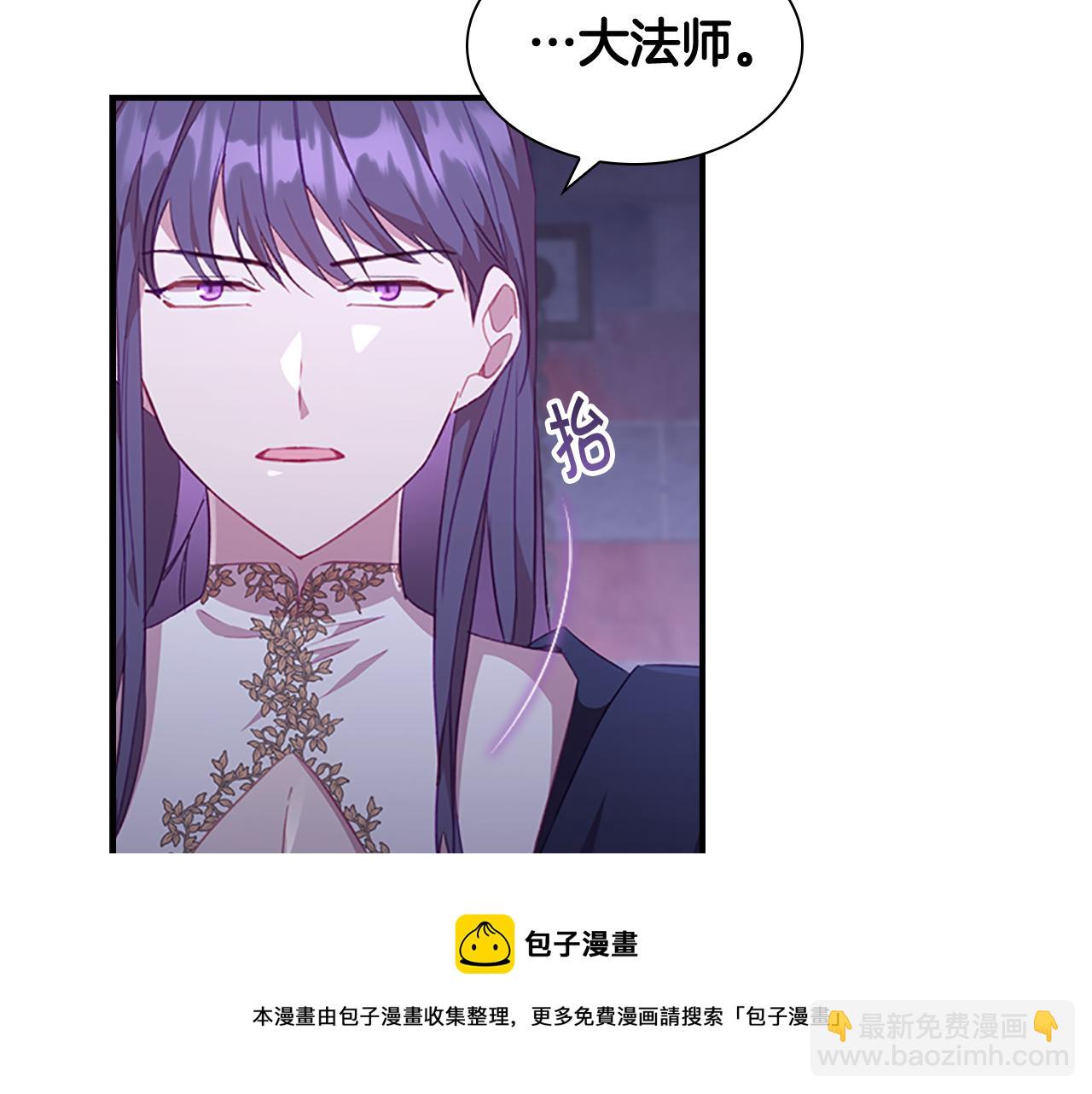 🍗奶萌魔力小公主 第93话 温馨夜晚 第45页