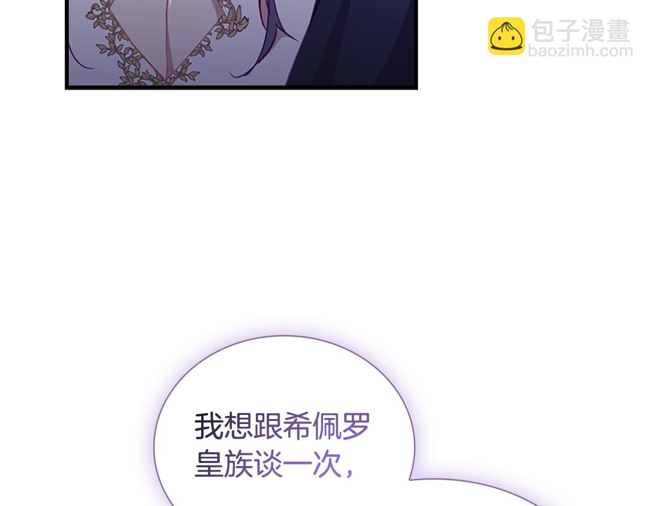 🍗奶萌魔力小公主 第93话 温馨夜晚 第46页