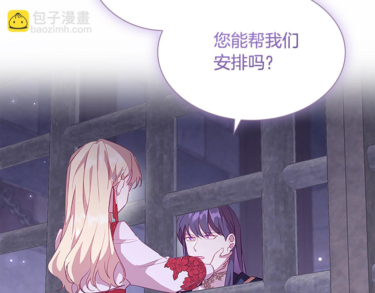 🍗奶萌魔力小公主 第93话 温馨夜晚 第47页