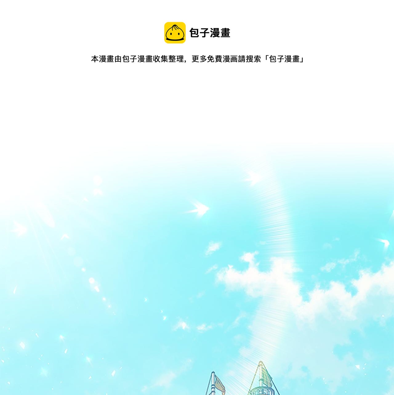 🍗奶萌魔力小公主 第95话 万人迷 第1页