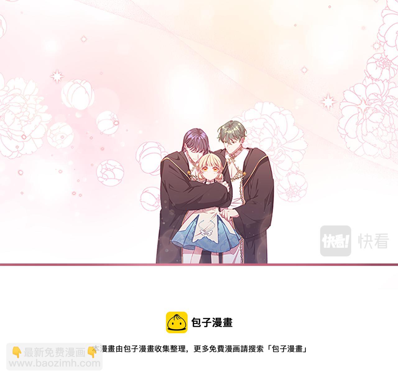 🍗奶萌魔力小公主 第95话 万人迷 第11页