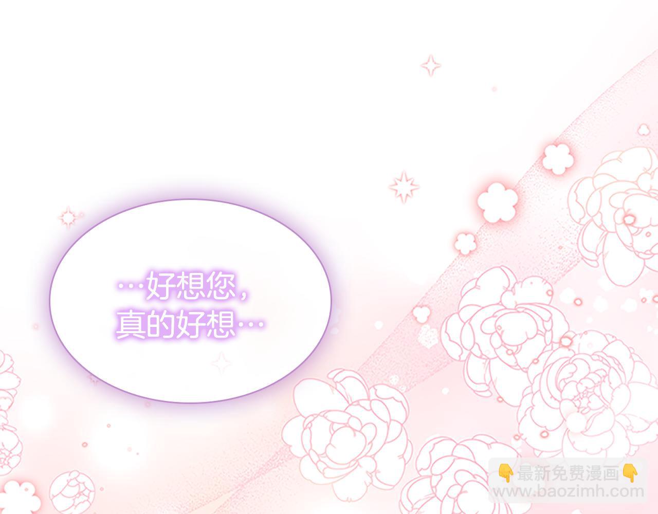 🍗奶萌魔力小公主 第95话 万人迷 第12页