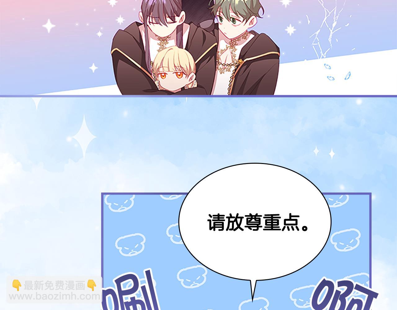 🍗奶萌魔力小公主 第95话 万人迷 第14页