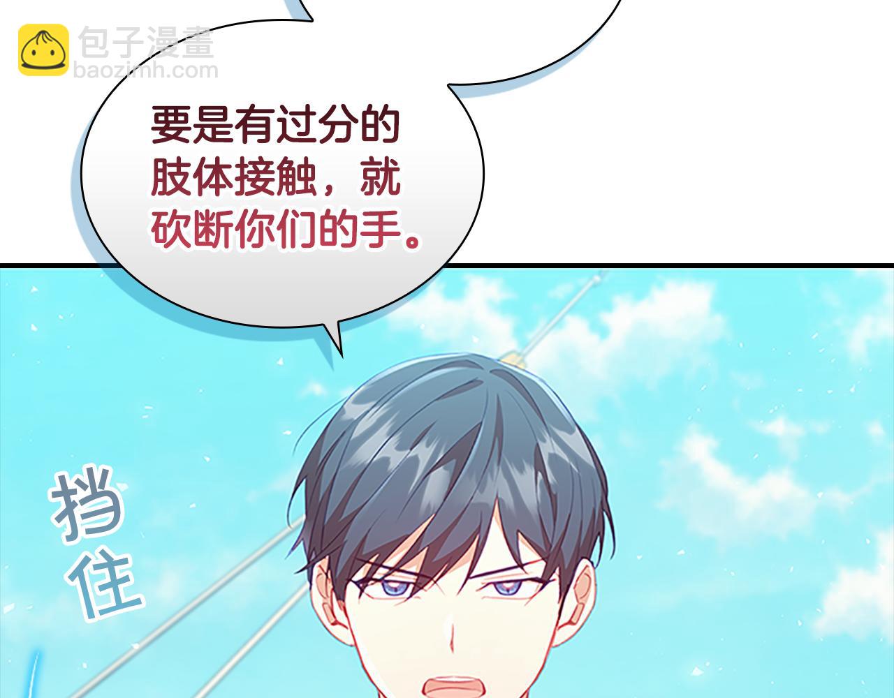 🍗奶萌魔力小公主 第95话 万人迷 第16页