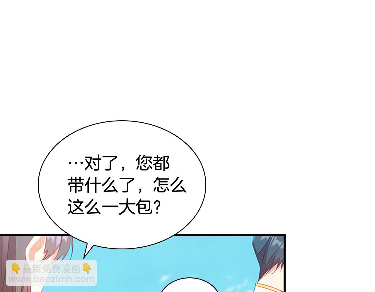 🍗奶萌魔力小公主 第95话 万人迷 第19页