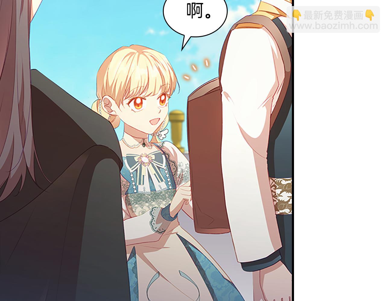 🍗奶萌魔力小公主 第95话 万人迷 第20页