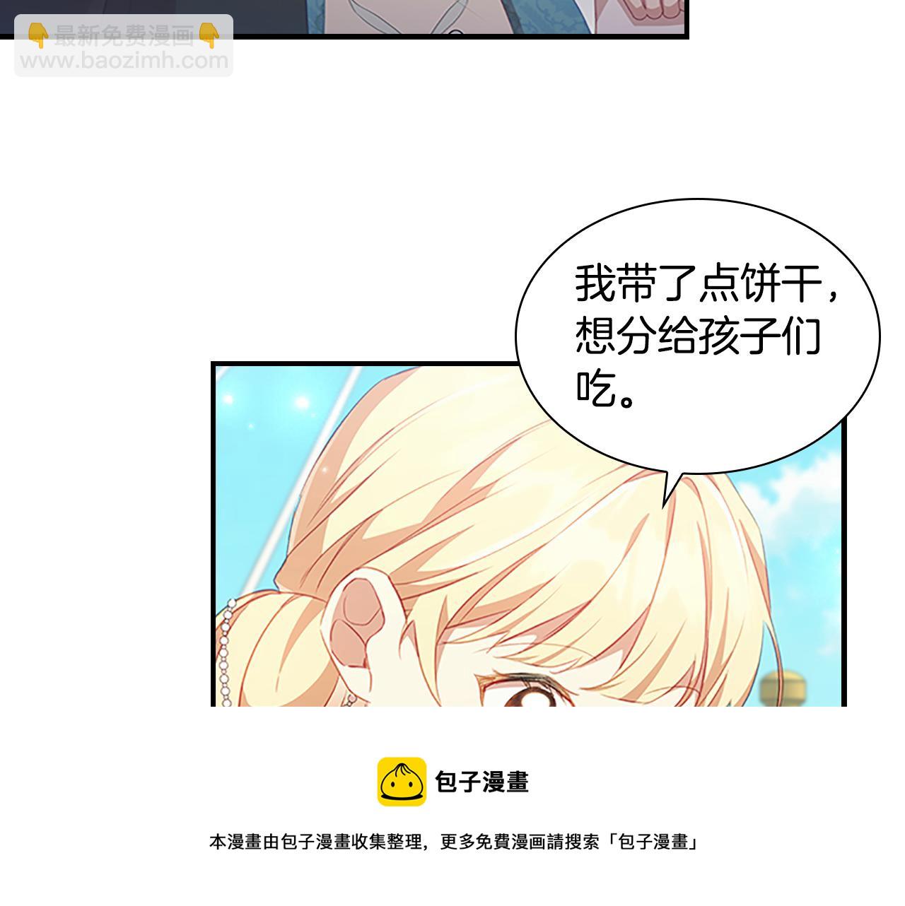 🍗奶萌魔力小公主 第95话 万人迷 第21页