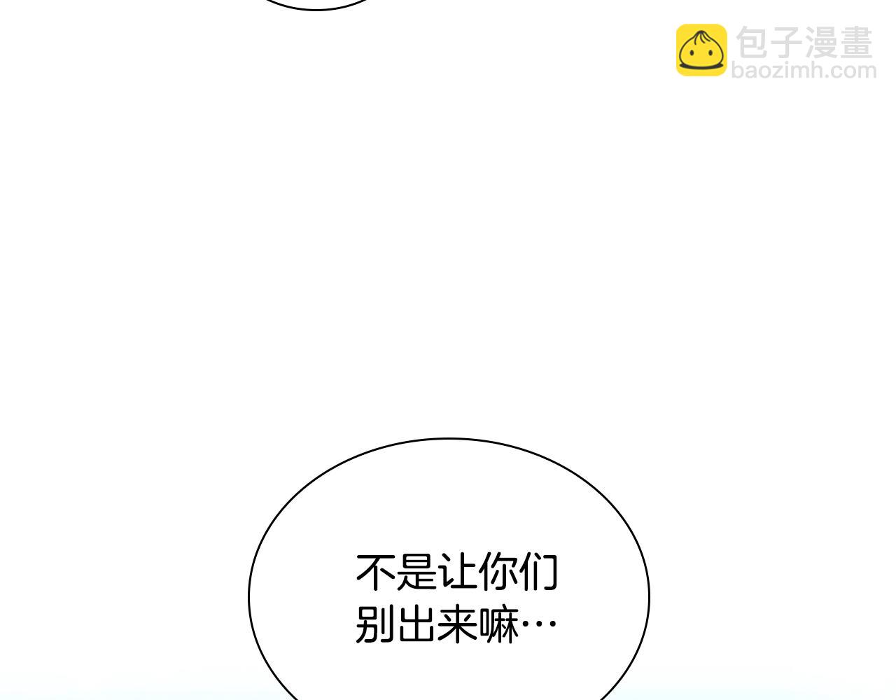 🍗奶萌魔力小公主 第95话 万人迷 第29页
