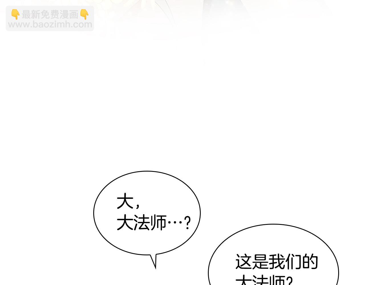 🍗奶萌魔力小公主 第95话 万人迷 第37页