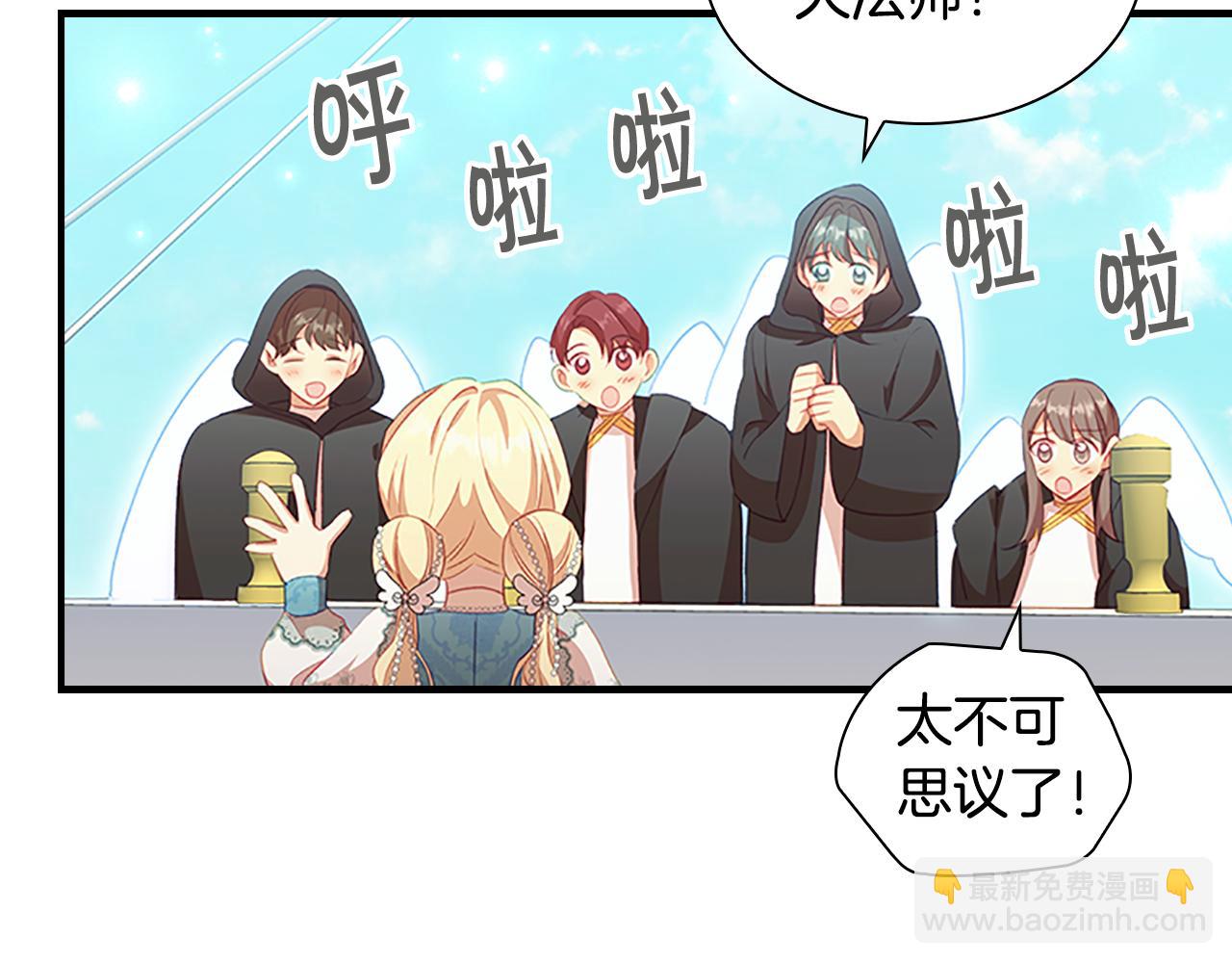 🍗奶萌魔力小公主 第95话 万人迷 第38页