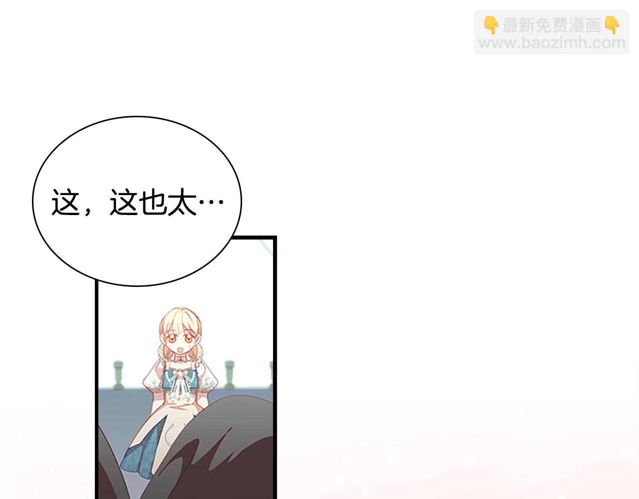 🍗奶萌魔力小公主 第95话 万人迷 第40页