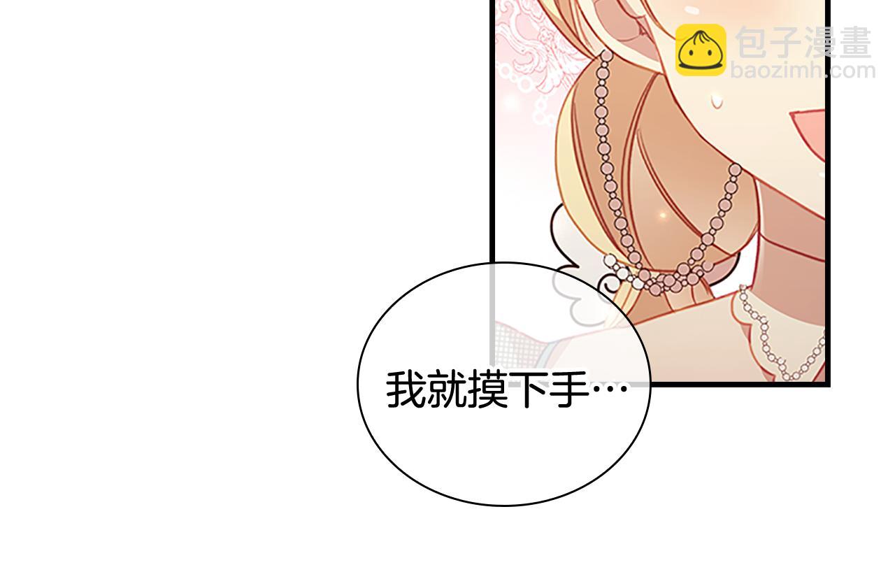 🍗奶萌魔力小公主 第95话 万人迷 第47页