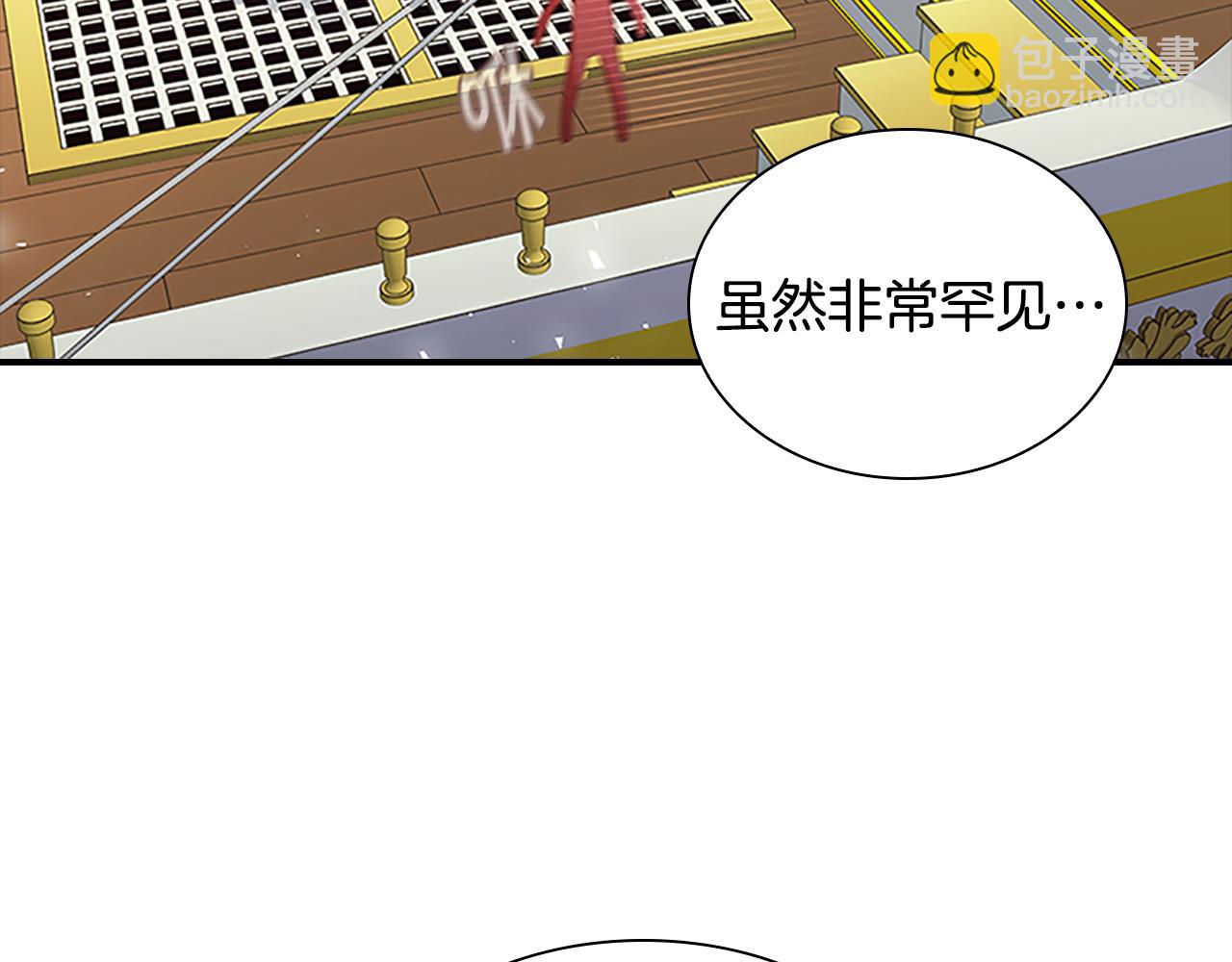 🍗奶萌魔力小公主 第95话 万人迷 第5页