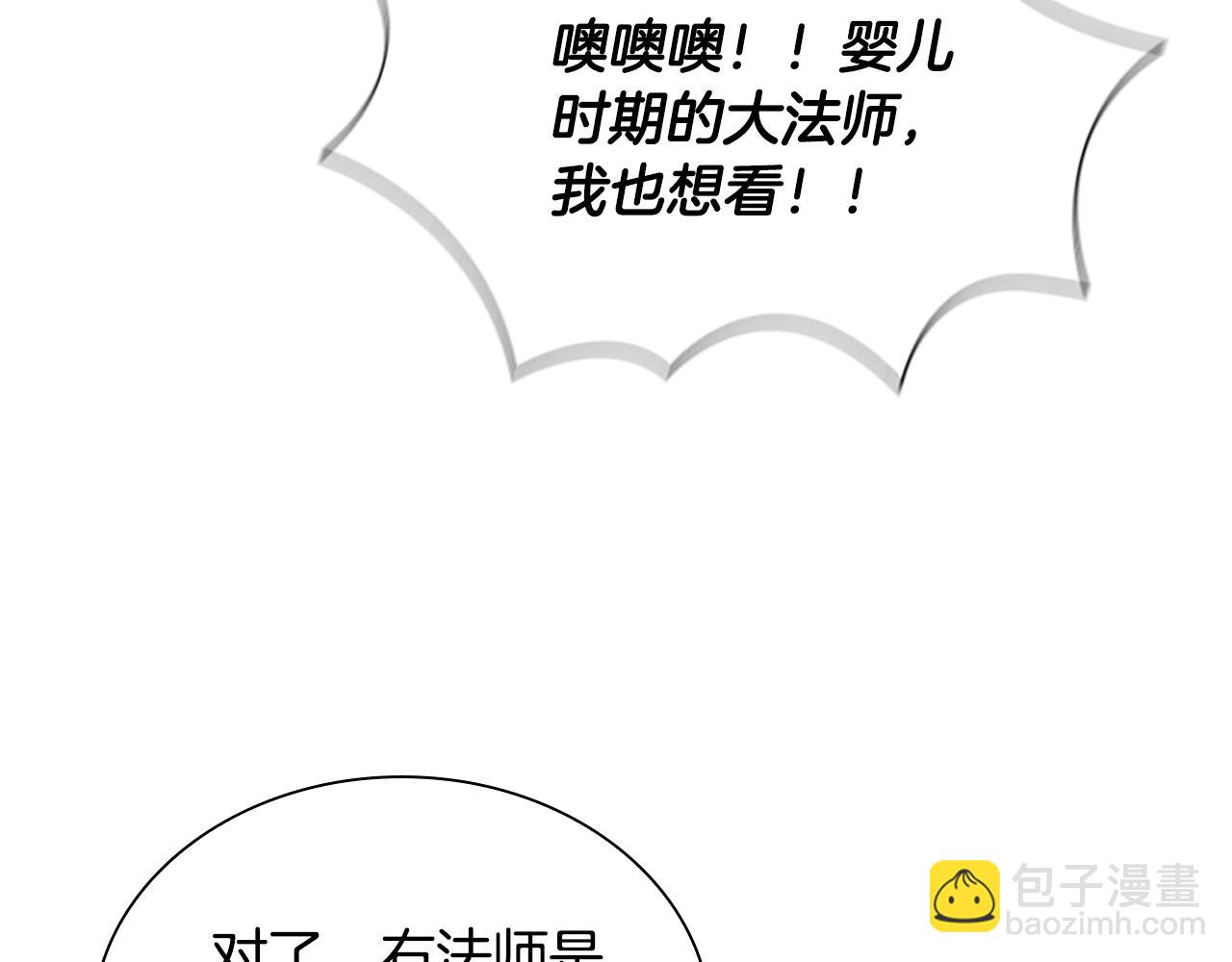 🍗奶萌魔力小公主 第95话 万人迷 第50页