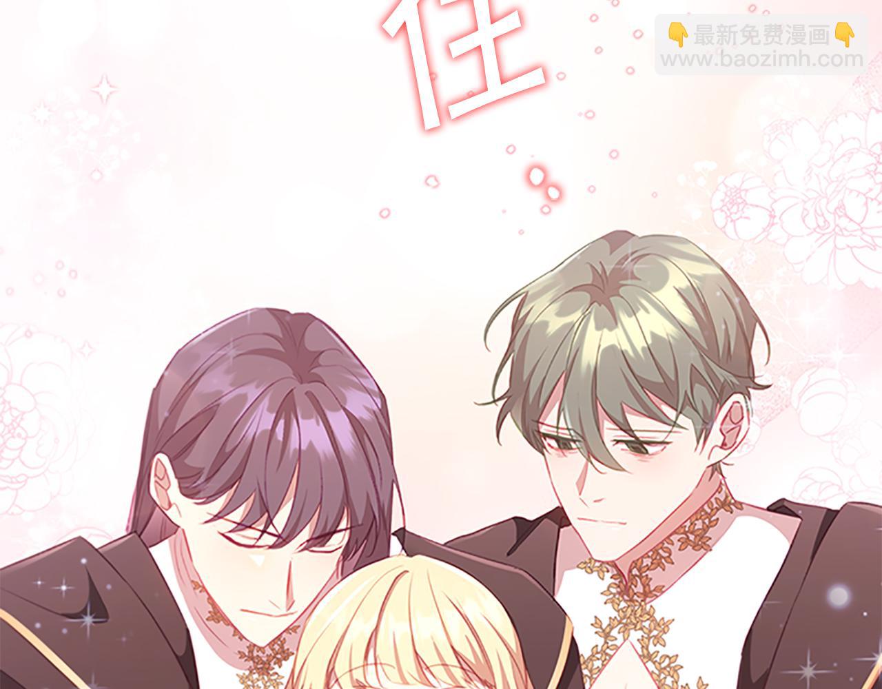 🍗奶萌魔力小公主 第95话 万人迷 第8页