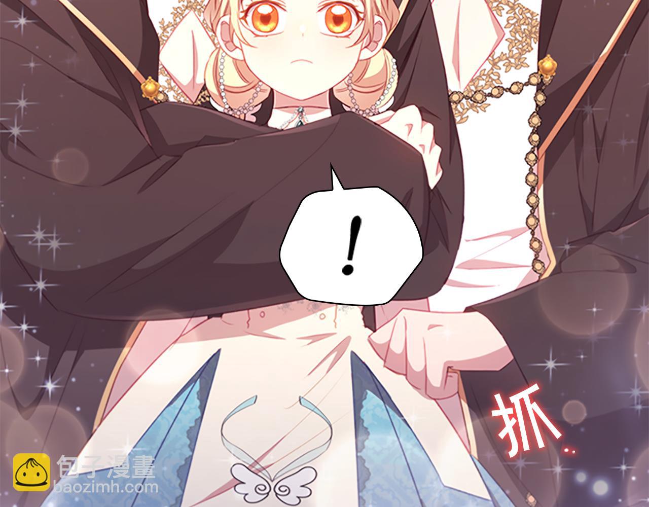 🍗奶萌魔力小公主 第95话 万人迷 第9页