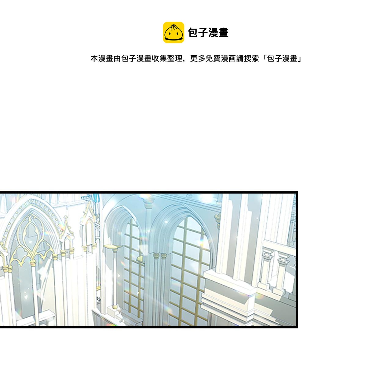 🍗奶萌魔力小公主 第97话 变身！ 第1页