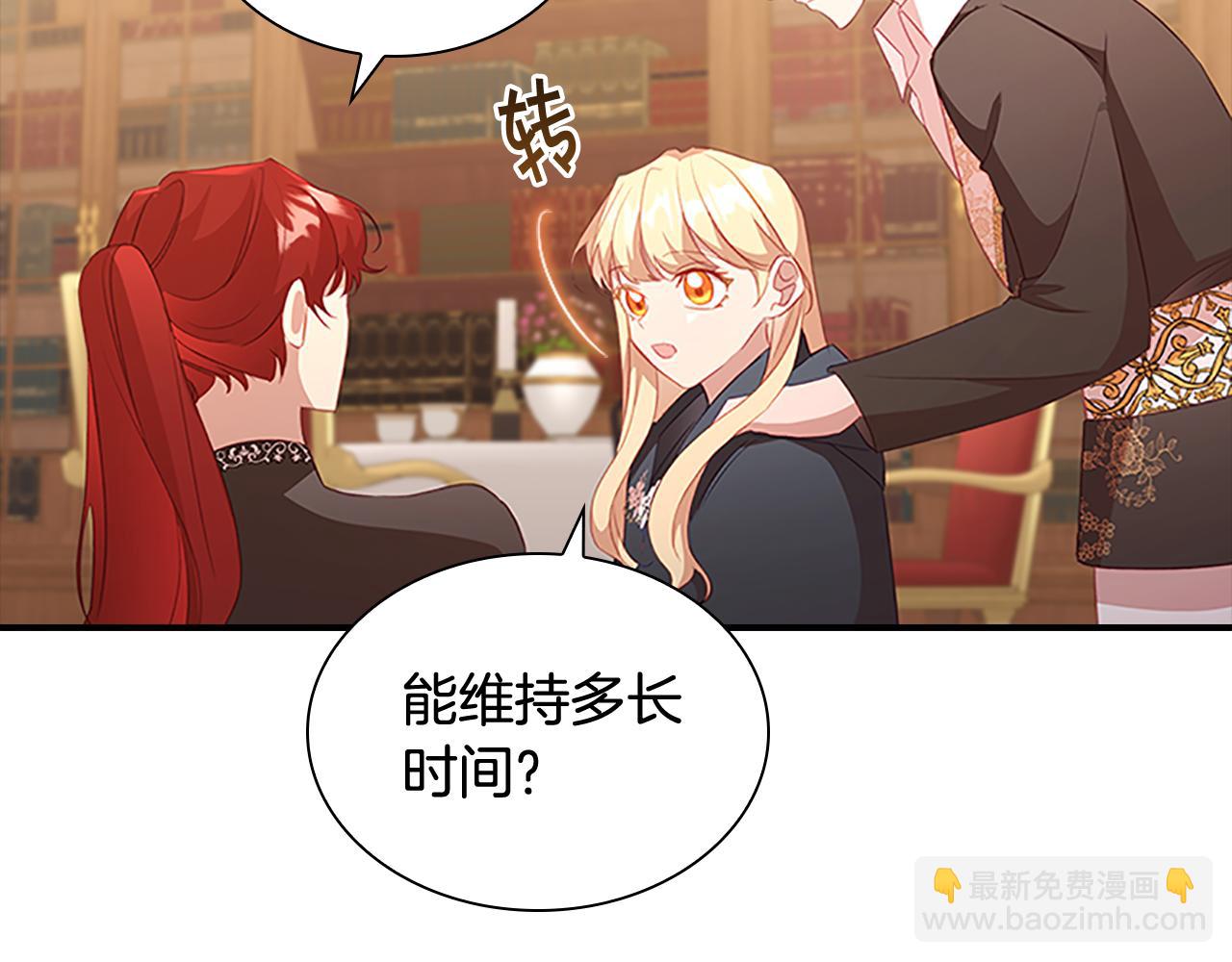 🍗奶萌魔力小公主 第97话 变身！ 第10页