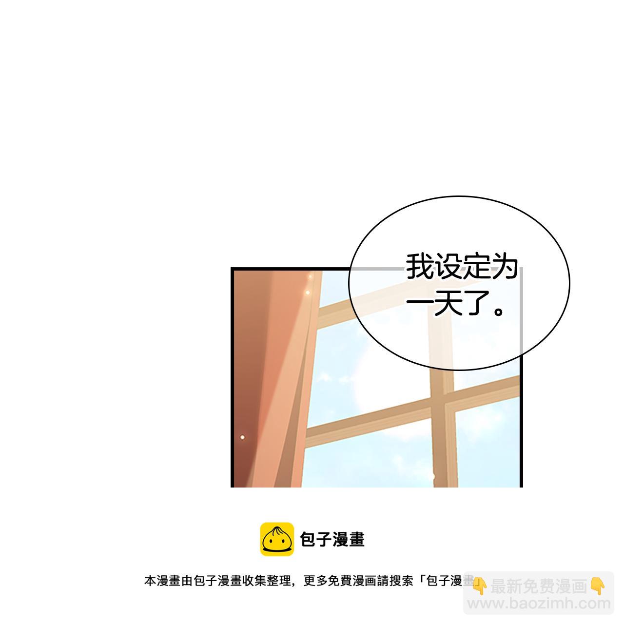 🍗奶萌魔力小公主 第97话 变身！ 第11页