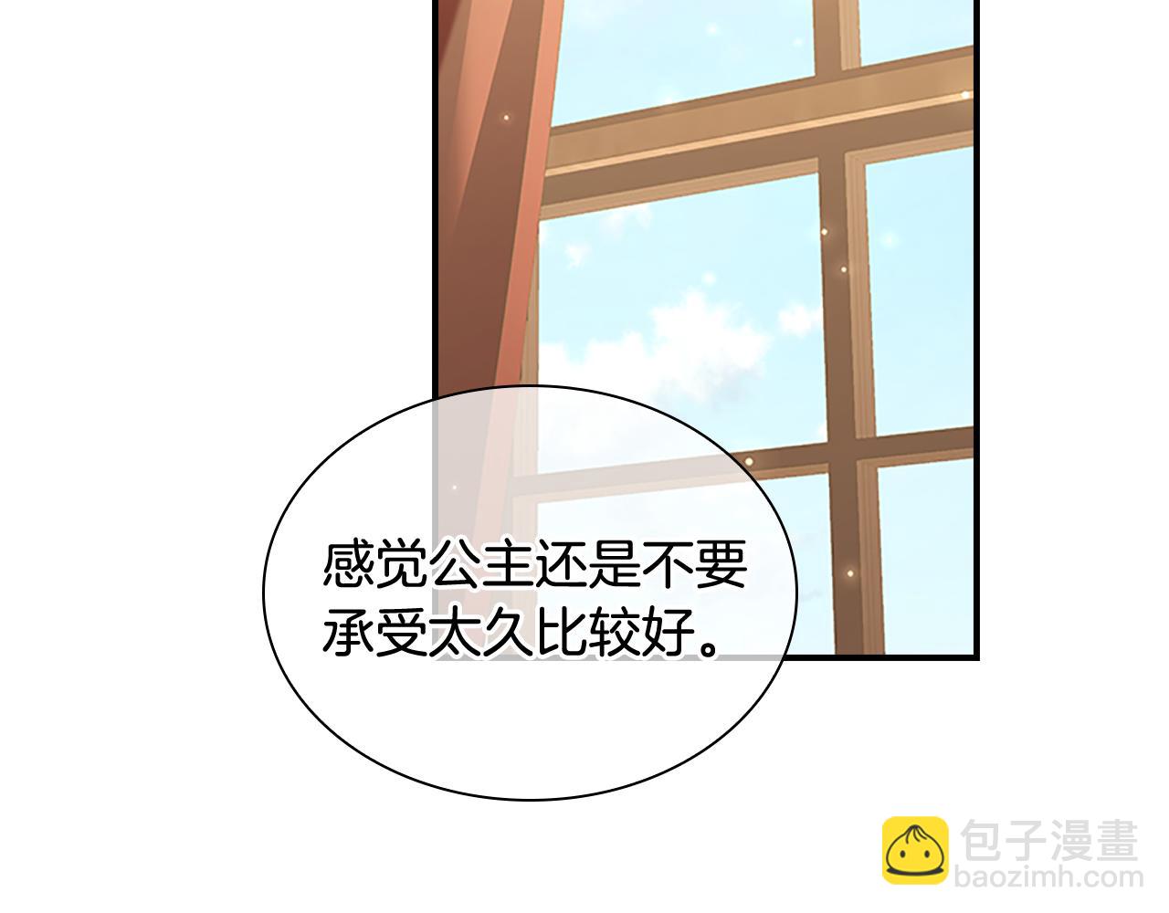 🍗奶萌魔力小公主 第97话 变身！ 第12页
