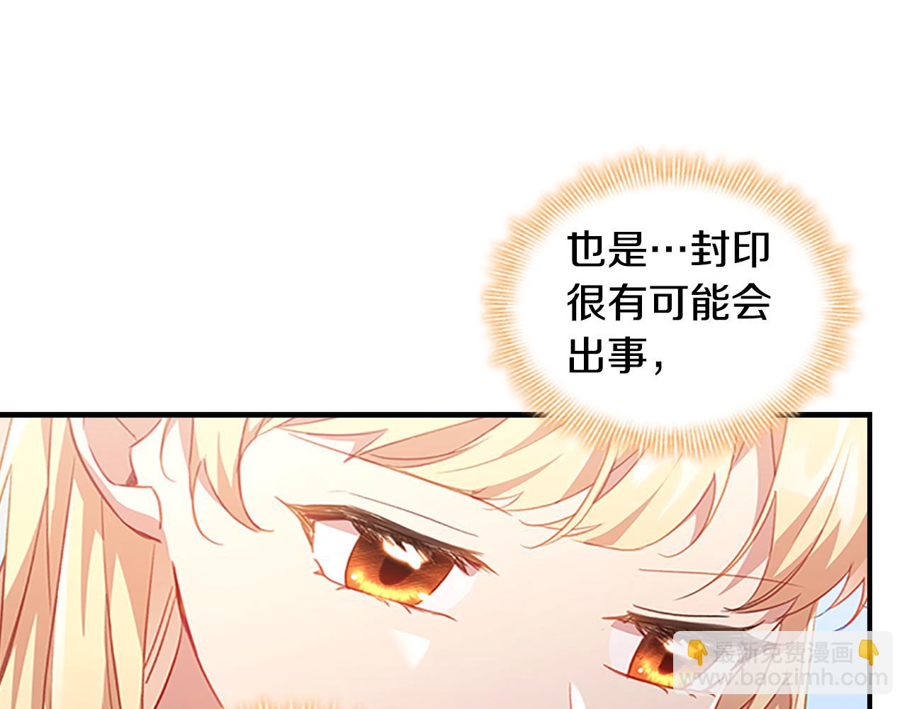 🍗奶萌魔力小公主 第97话 变身！ 第14页