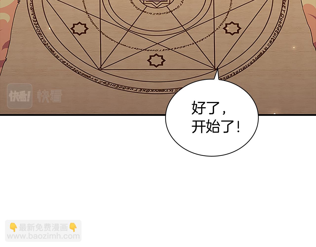 🍗奶萌魔力小公主 第97话 变身！ 第17页
