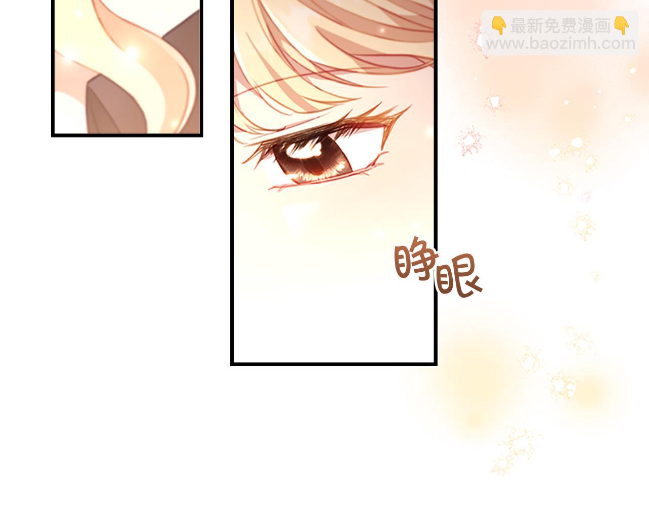 🍗奶萌魔力小公主 第97话 变身！ 第26页