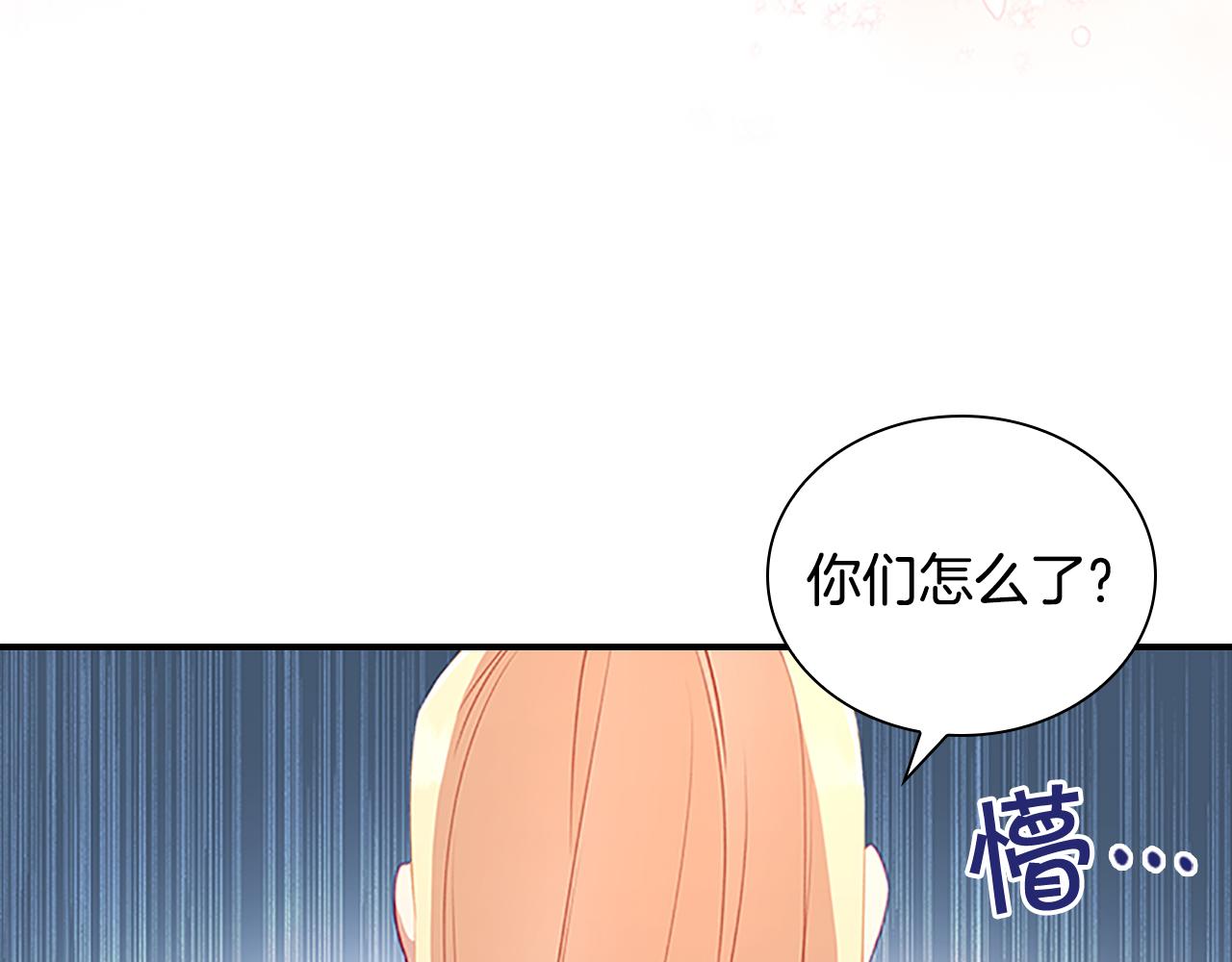 🍗奶萌魔力小公主 第97话 变身！ 第32页
