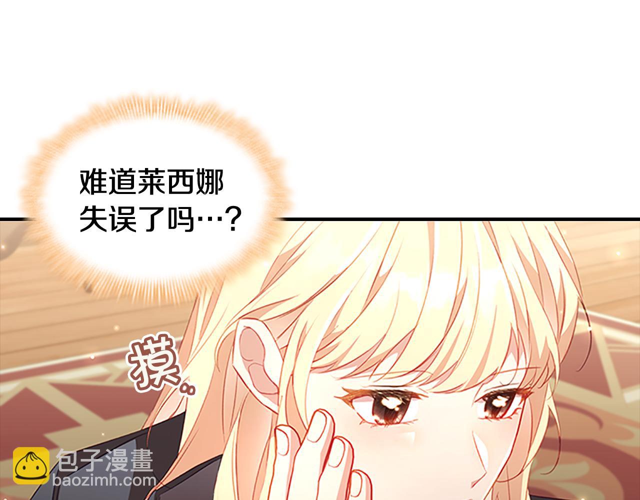 🍗奶萌魔力小公主 第97话 变身！ 第37页