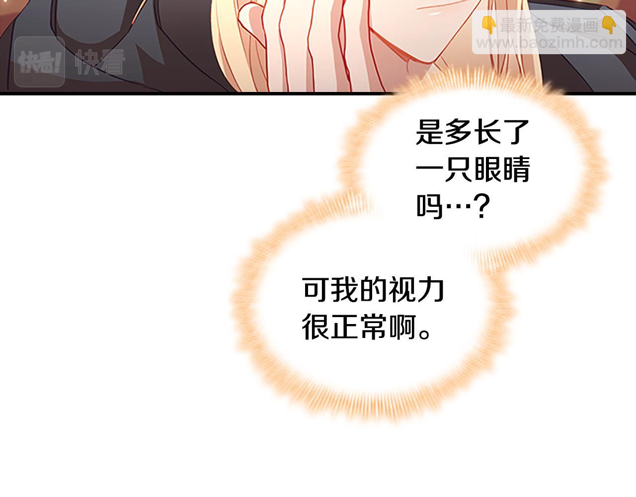 🍗奶萌魔力小公主 第97话 变身！ 第38页