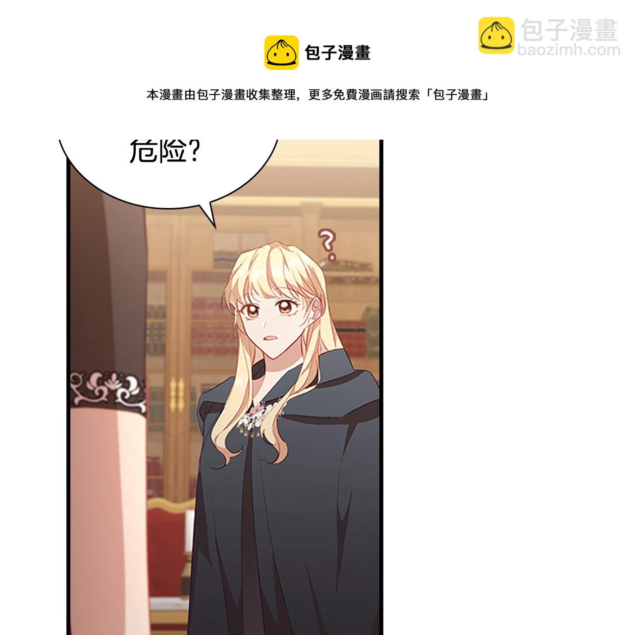 🍗奶萌魔力小公主 第97话 变身！ 第41页