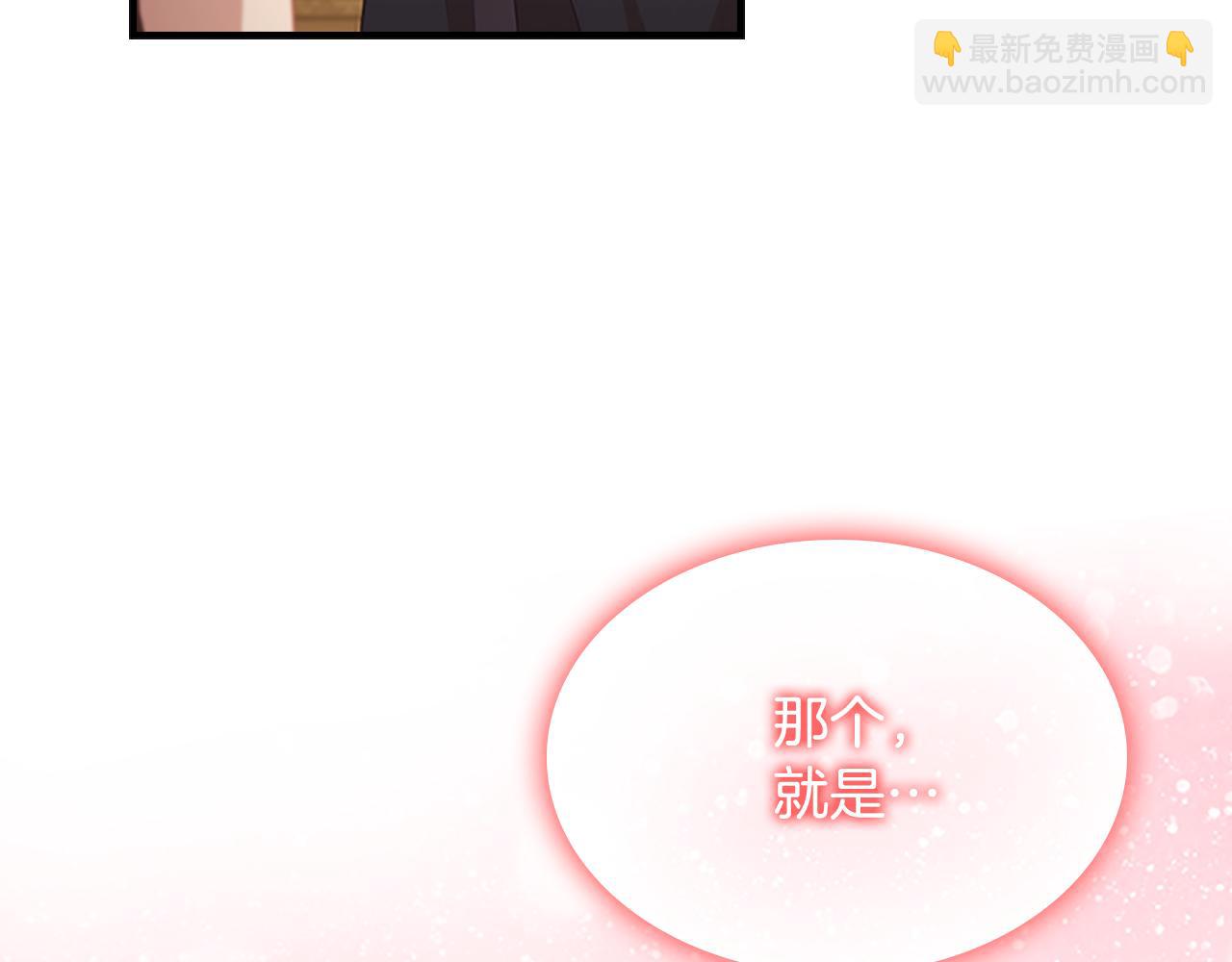 🍗奶萌魔力小公主 第97话 变身！ 第42页