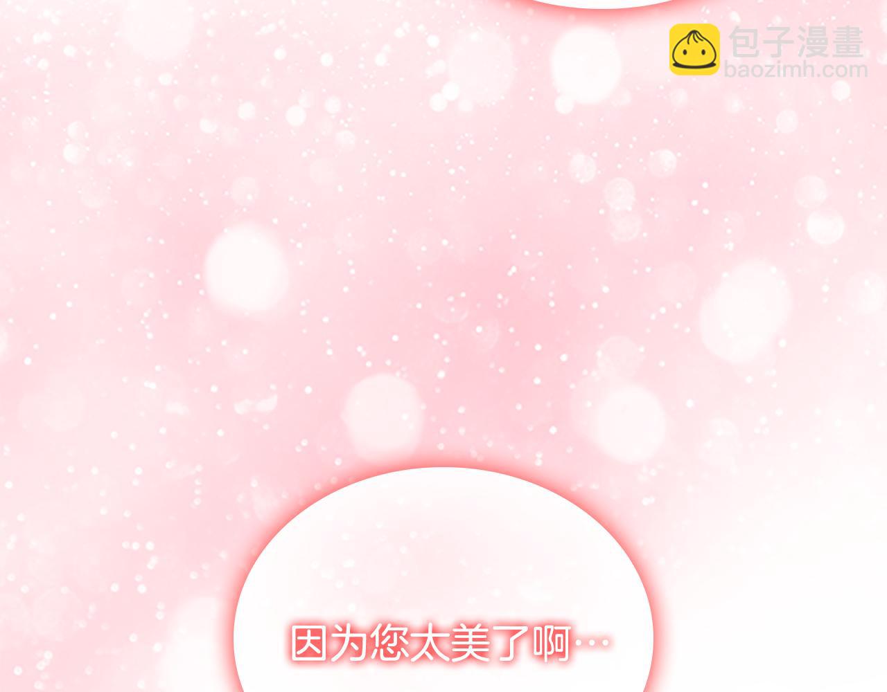 🍗奶萌魔力小公主 第97话 变身！ 第43页