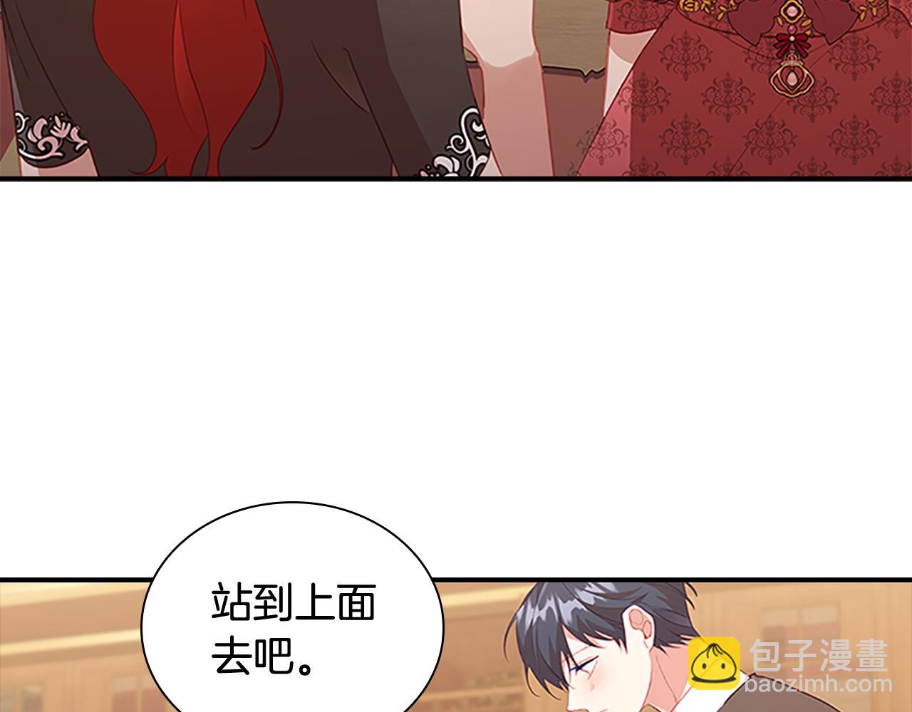 🍗奶萌魔力小公主 第97话 变身！ 第9页