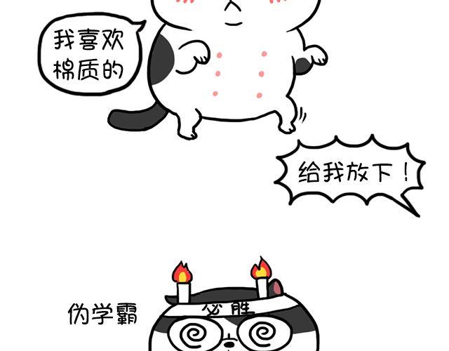 第12话 百变麦丽酥-第12话