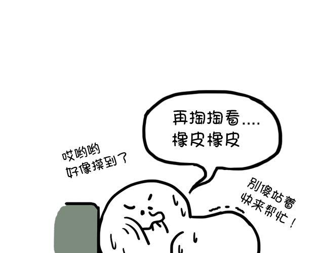 第16话 小金库-第16话