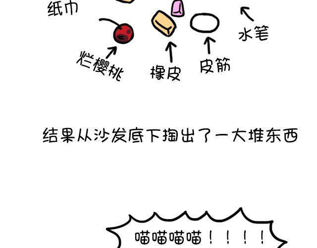 第16话 小金库-第16话