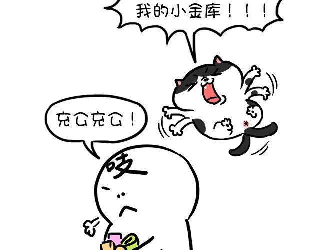 第16话 小金库-第16话