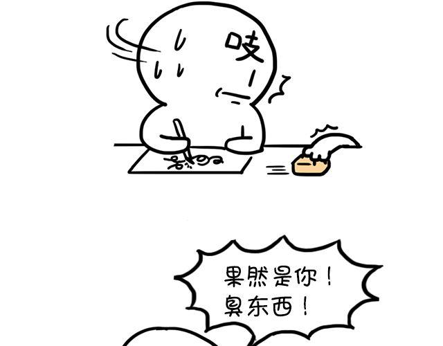 第16话 小金库-第16话