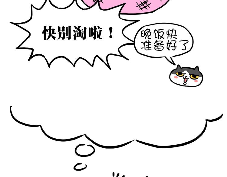 第27话 淘米-第28话