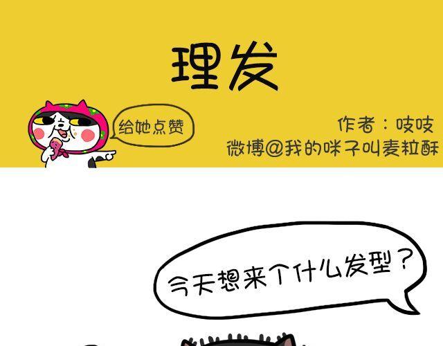 第4话 理发-第4话