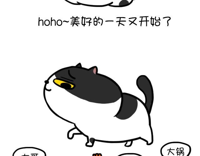 第10话 麦粒酥看家-第10话