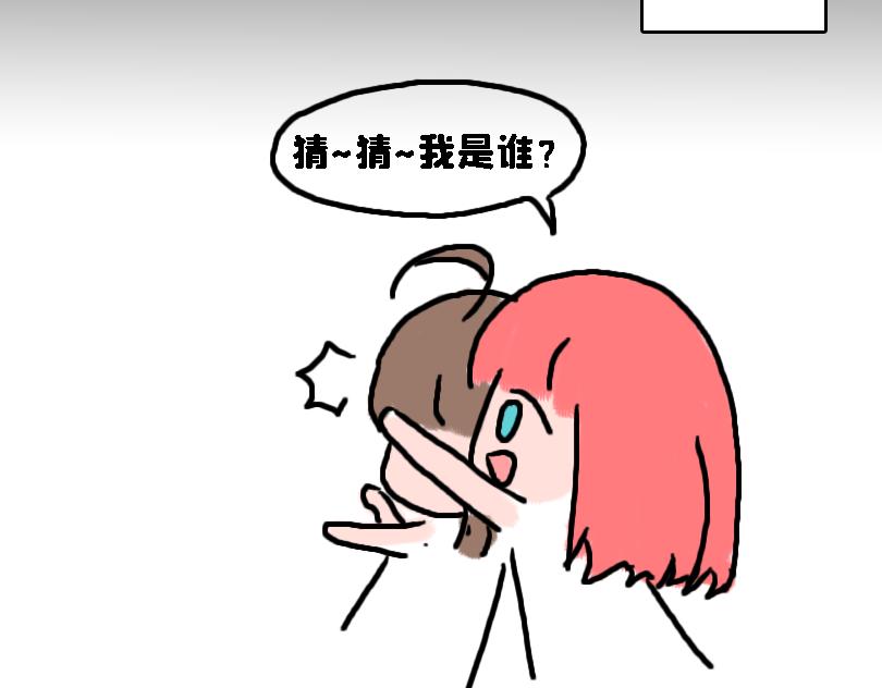 猜猜我是谁-第14话
