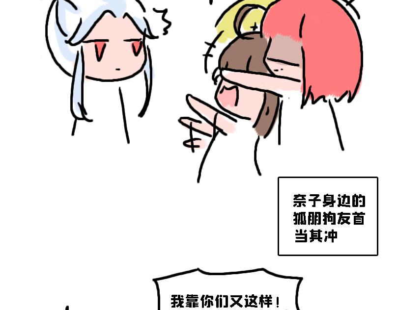 猜猜我是谁-第14话