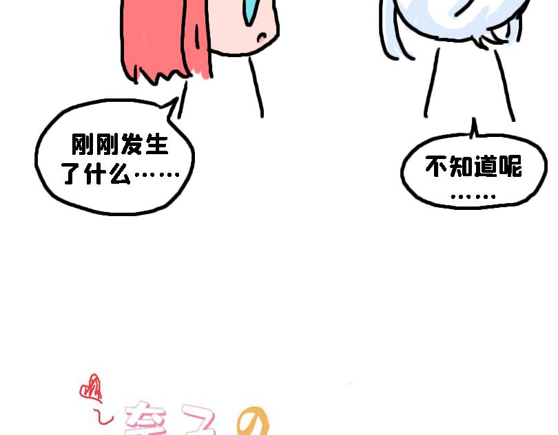 猜猜我是谁-第14话